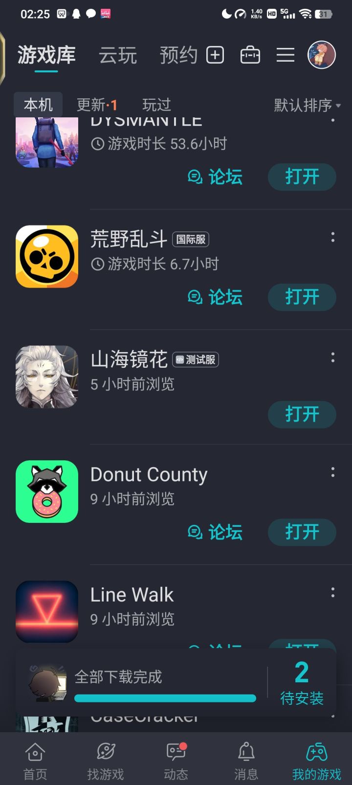 山海镜花,同名游戏?还都有版号?截图