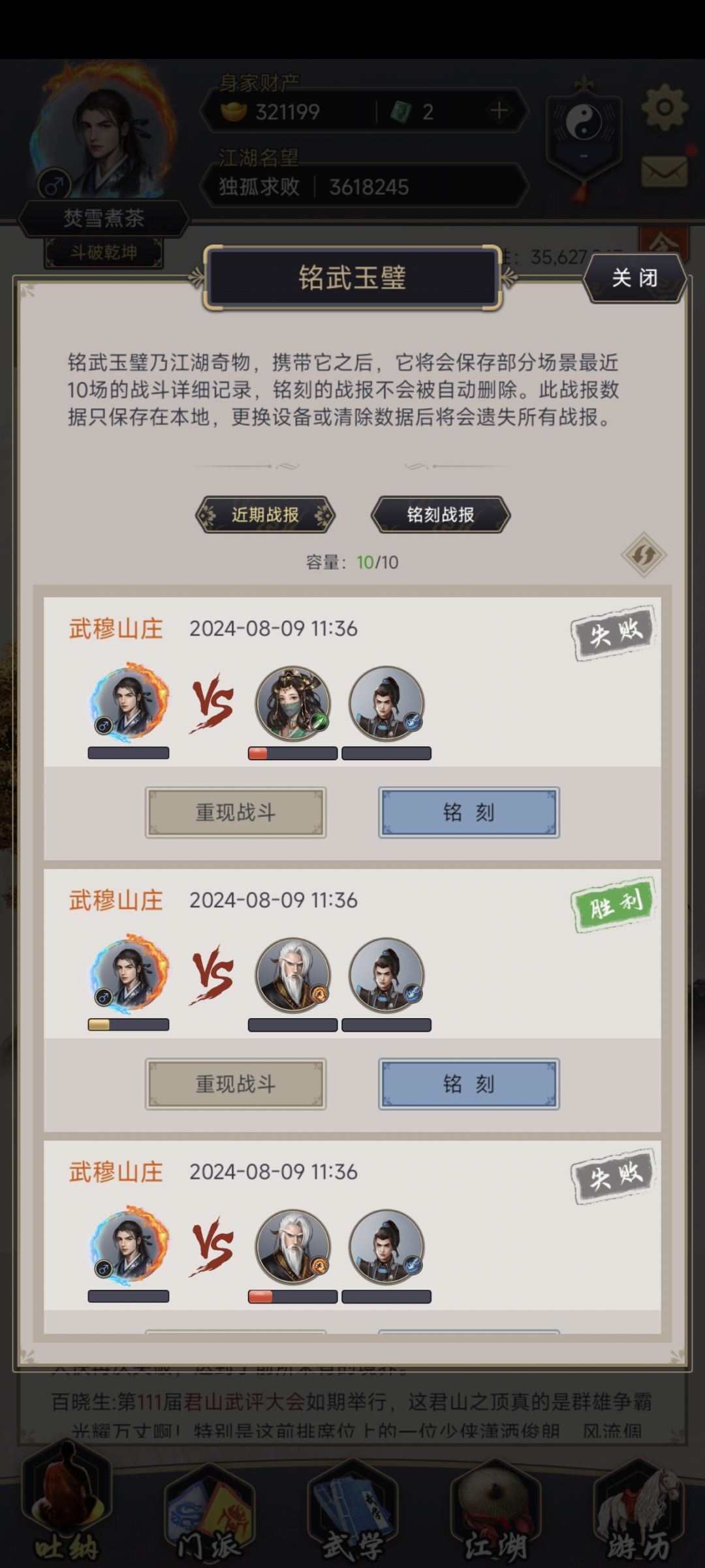 零氪棍过狗男女 真夫子 夫人 2