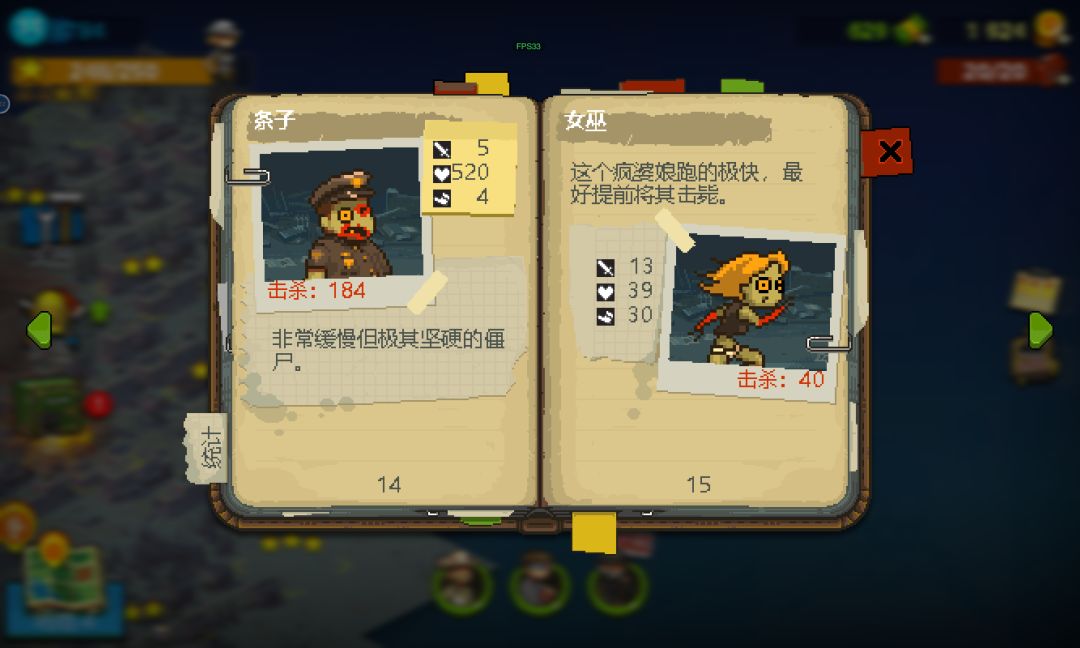 所以说,哪一个是警察? 1