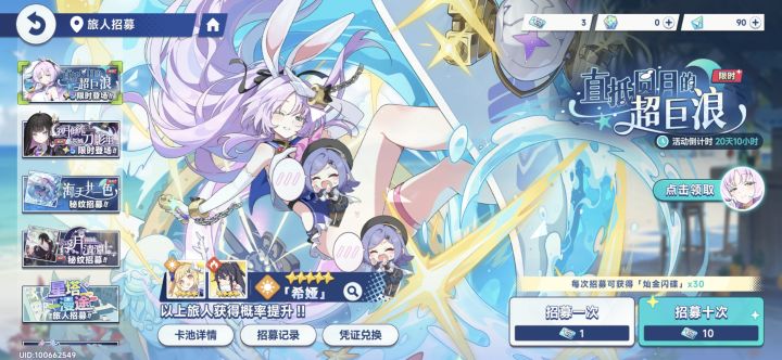 这游戏抽卡可真特么福报截图