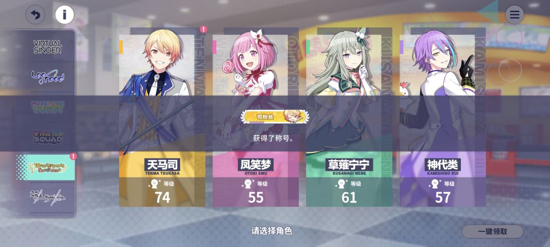 75级角色纪念 2
