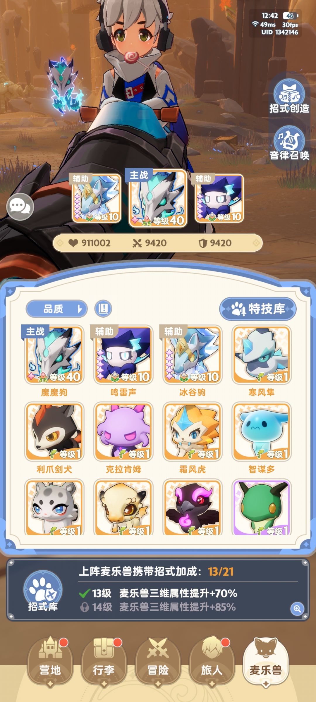 大佬们刚买的游侠三转号入坑,有没养成攻略 1