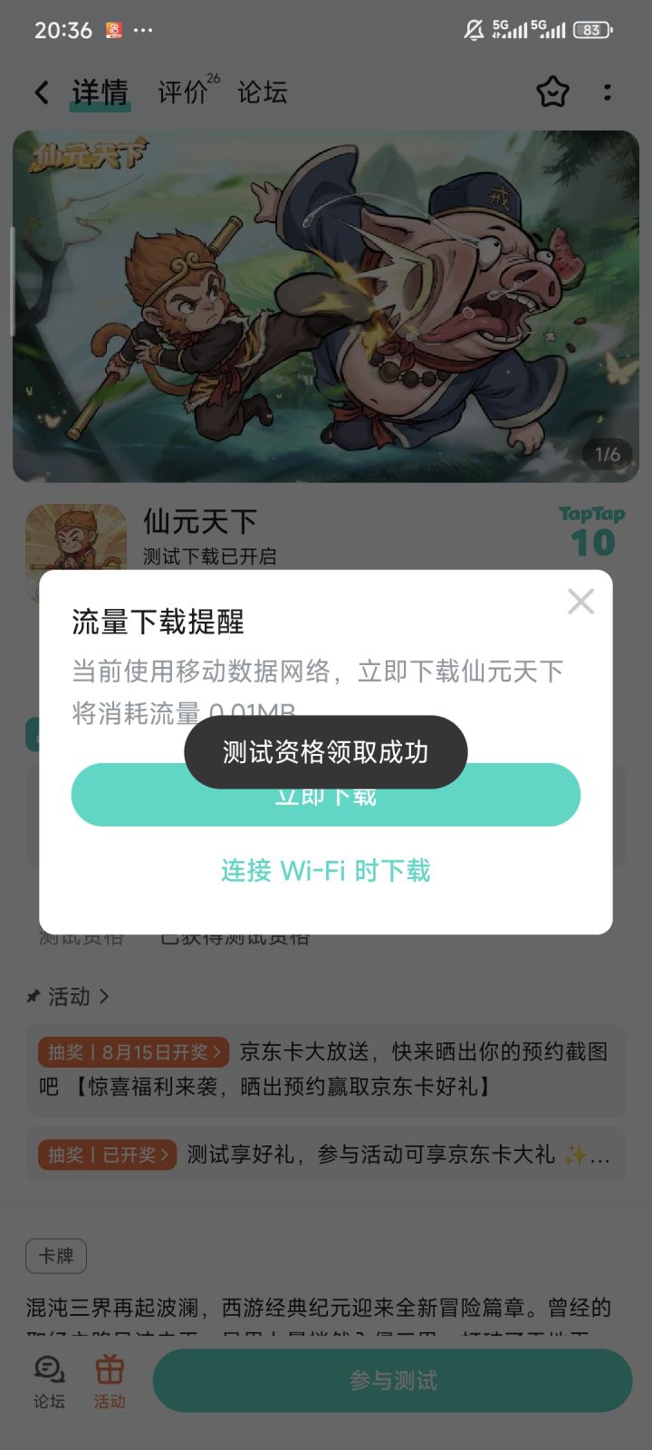 祝游戏红红火火截图