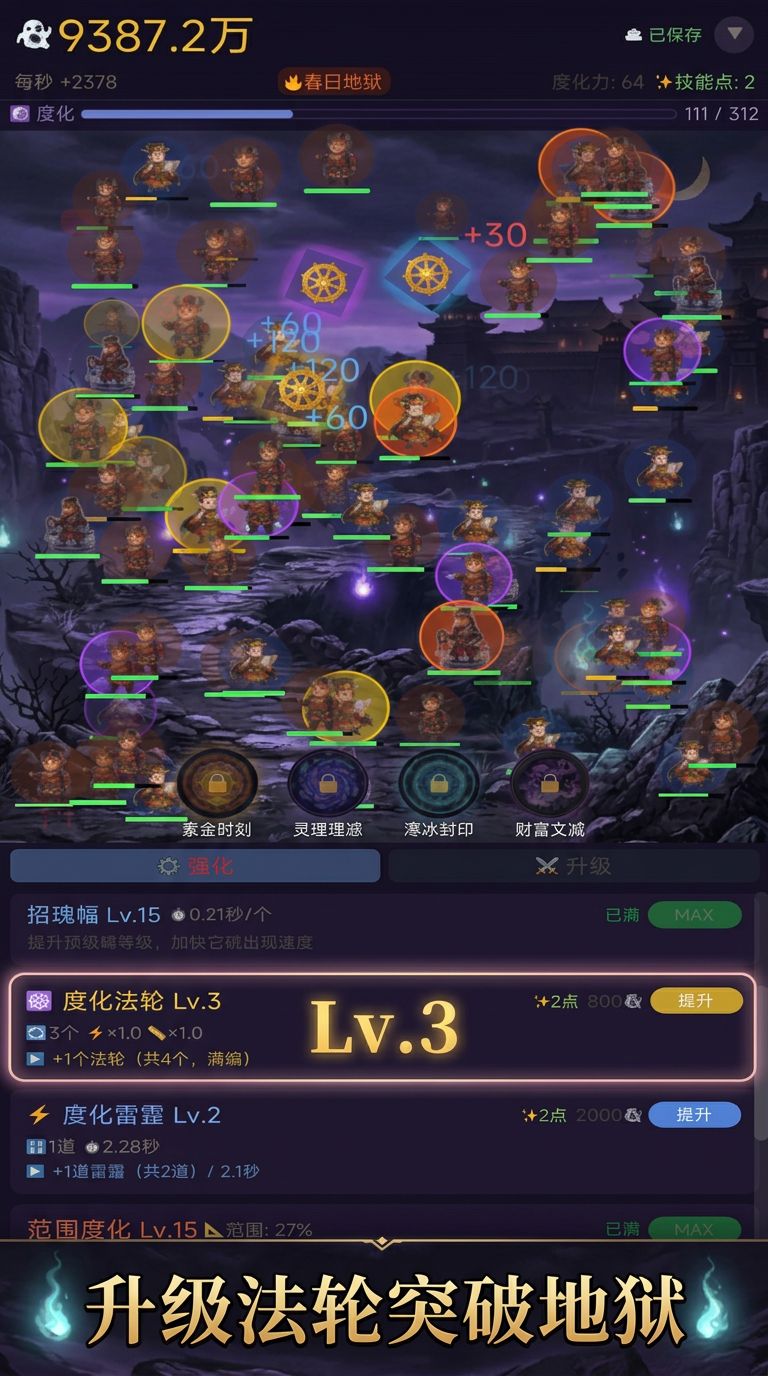【作品自荐】地府模拟器 2