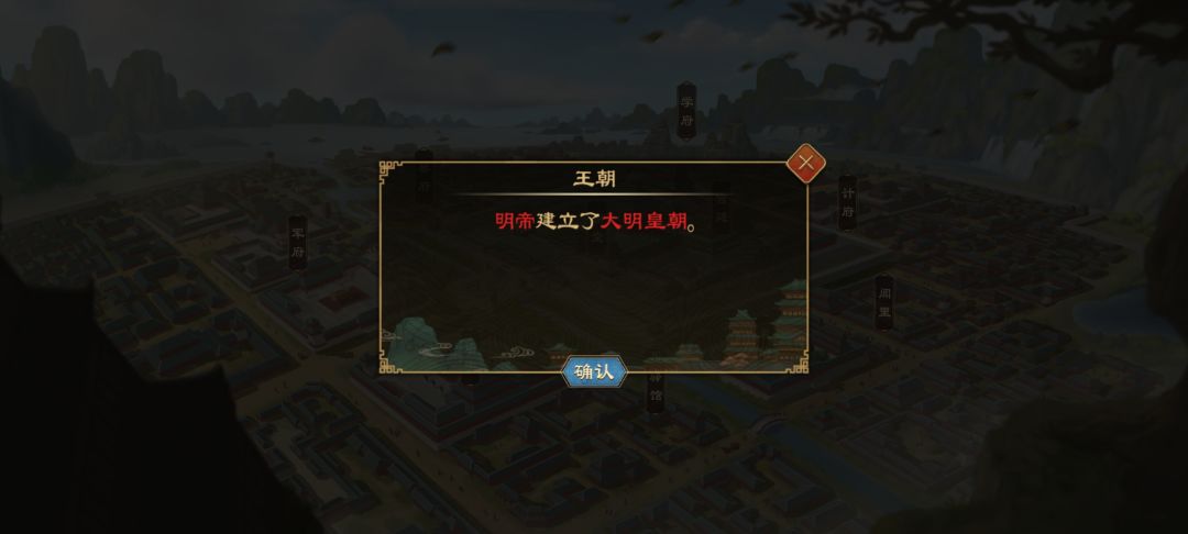 通电全国——明军入关! 3