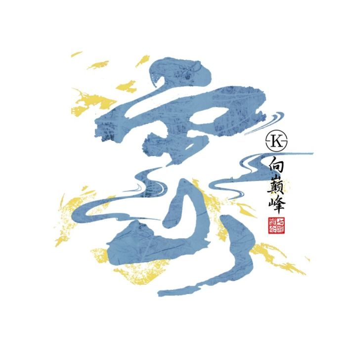 纪念!!!截图