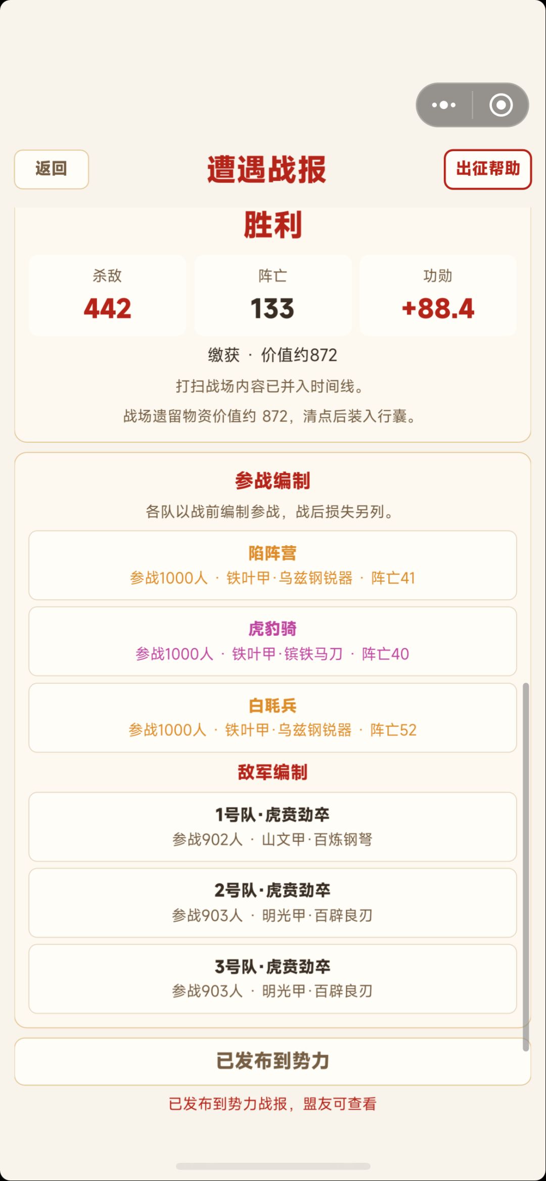聚集三种兵种 看着真不错啊 1