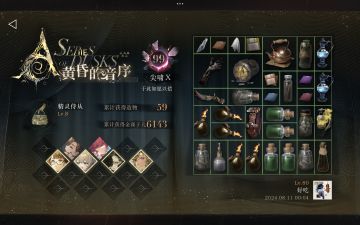 黄昏的音序-2099零塑毒爆攻略