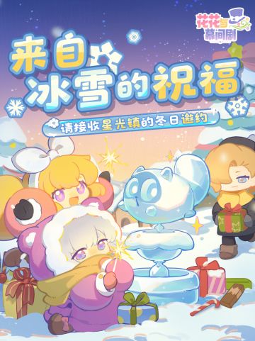 冰雪节预告❄️来和女儿一起做圣诞礼物啦！