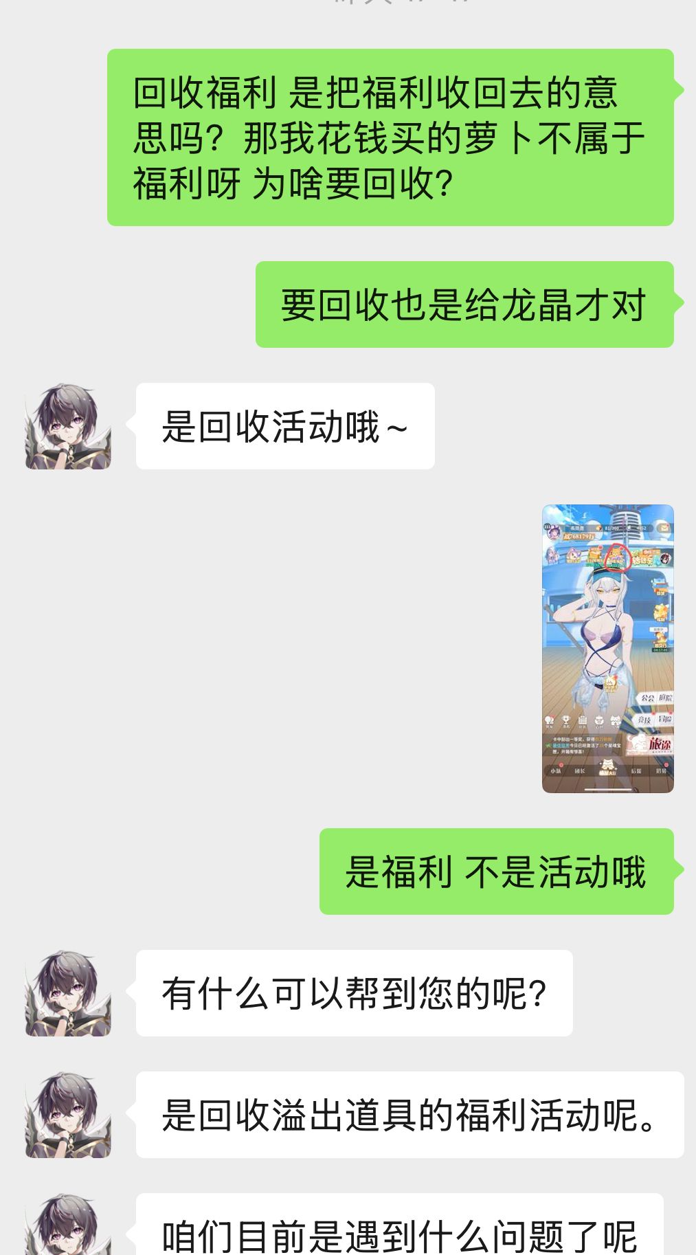 大家喜欢什么活动就取消什么活动的游戏 1