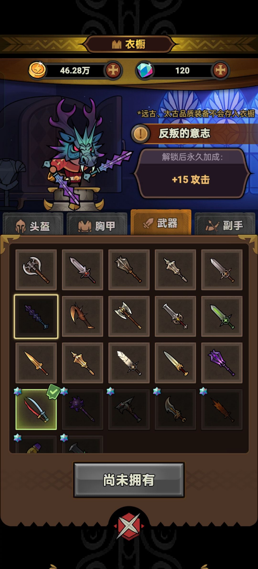 最非野蛮人,不服上图 2