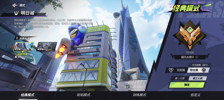 昨天单排大师了截图