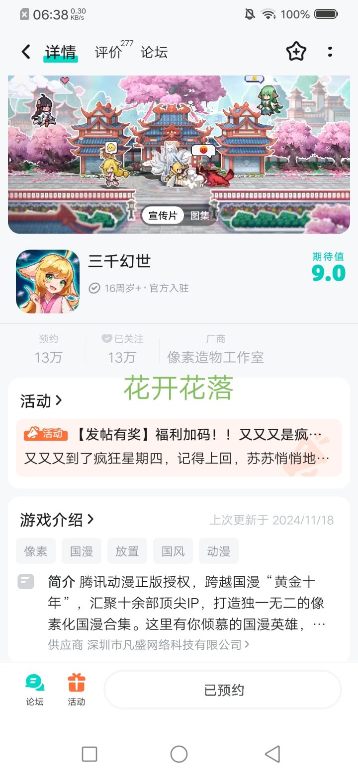 当然是刺客伍六七了截图
