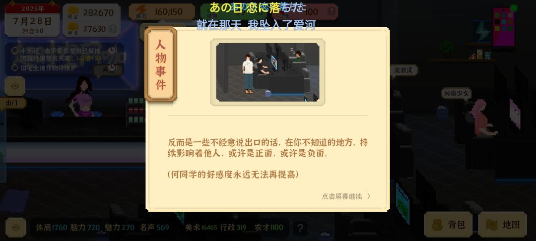 兄弟不能攻略吗 2