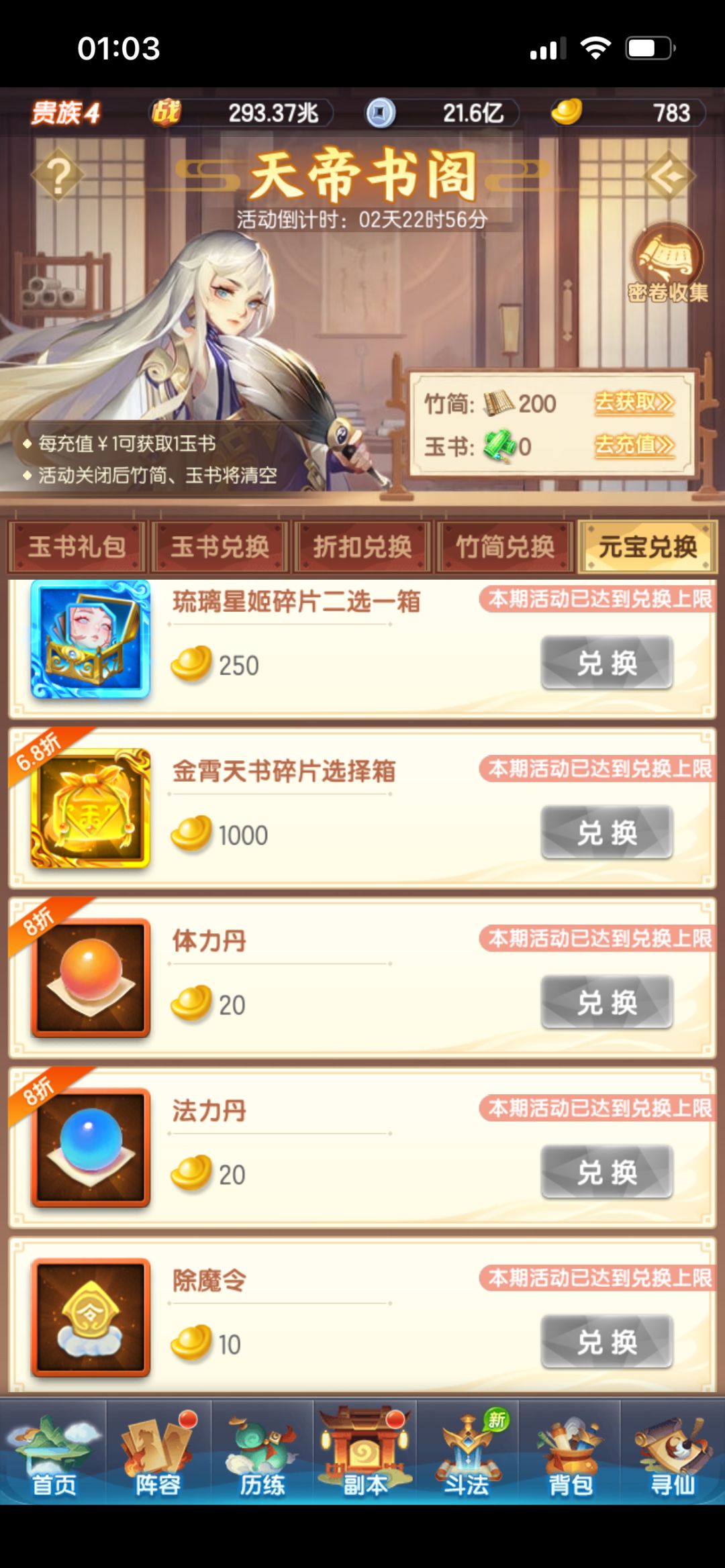 记录第45天 3