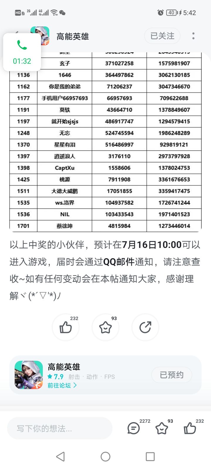 中了资格请问什么时候提供下载链接啊截图