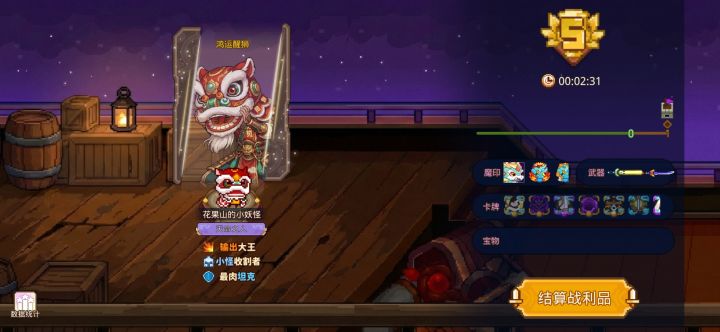 打卡!我的猎魔之路!截图