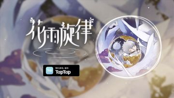 《花雨旋律 DEEMO II》收录曲目试听：专辑10 - 将沉昏星