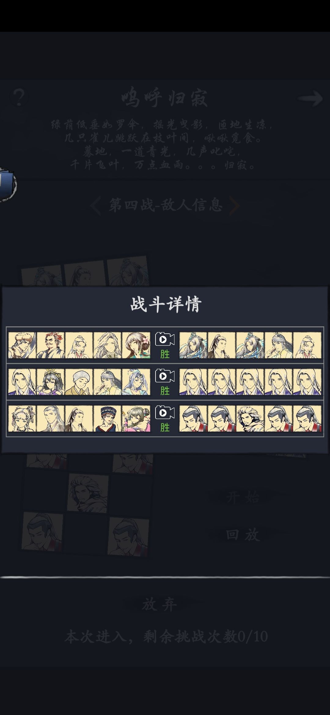 阴阳隙第四层(三四战) 5