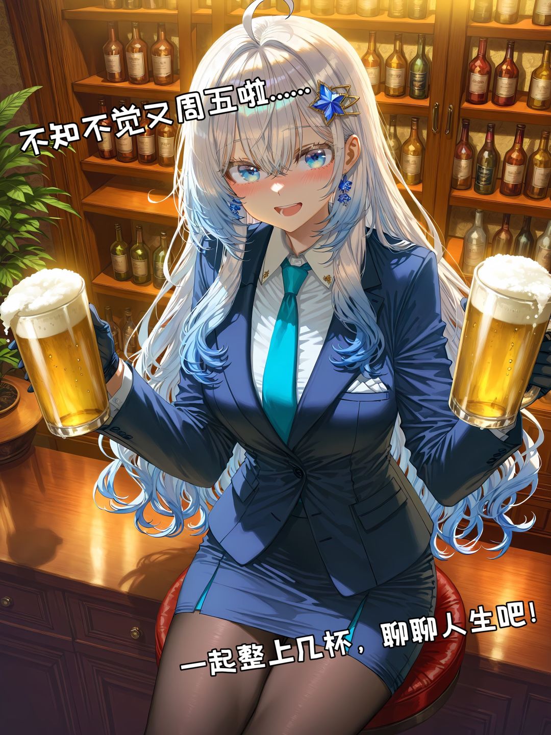 【07】😊终于周末了，今晚咱不醉不归！🍻截图