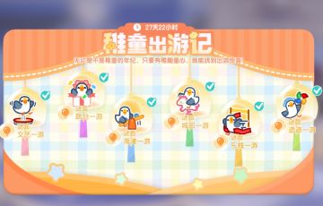 稚童出游记-谜面泡泡全部位置攻略