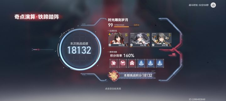 这关拿满成就有点难,不知道是不是多动症截图