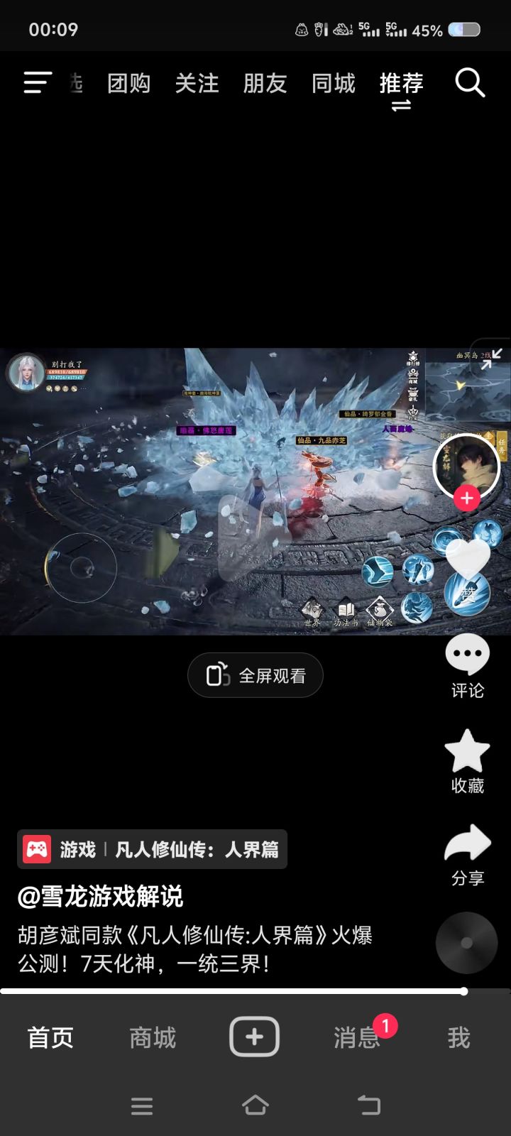 家人们,这是啥游戏,真的好想玩截图