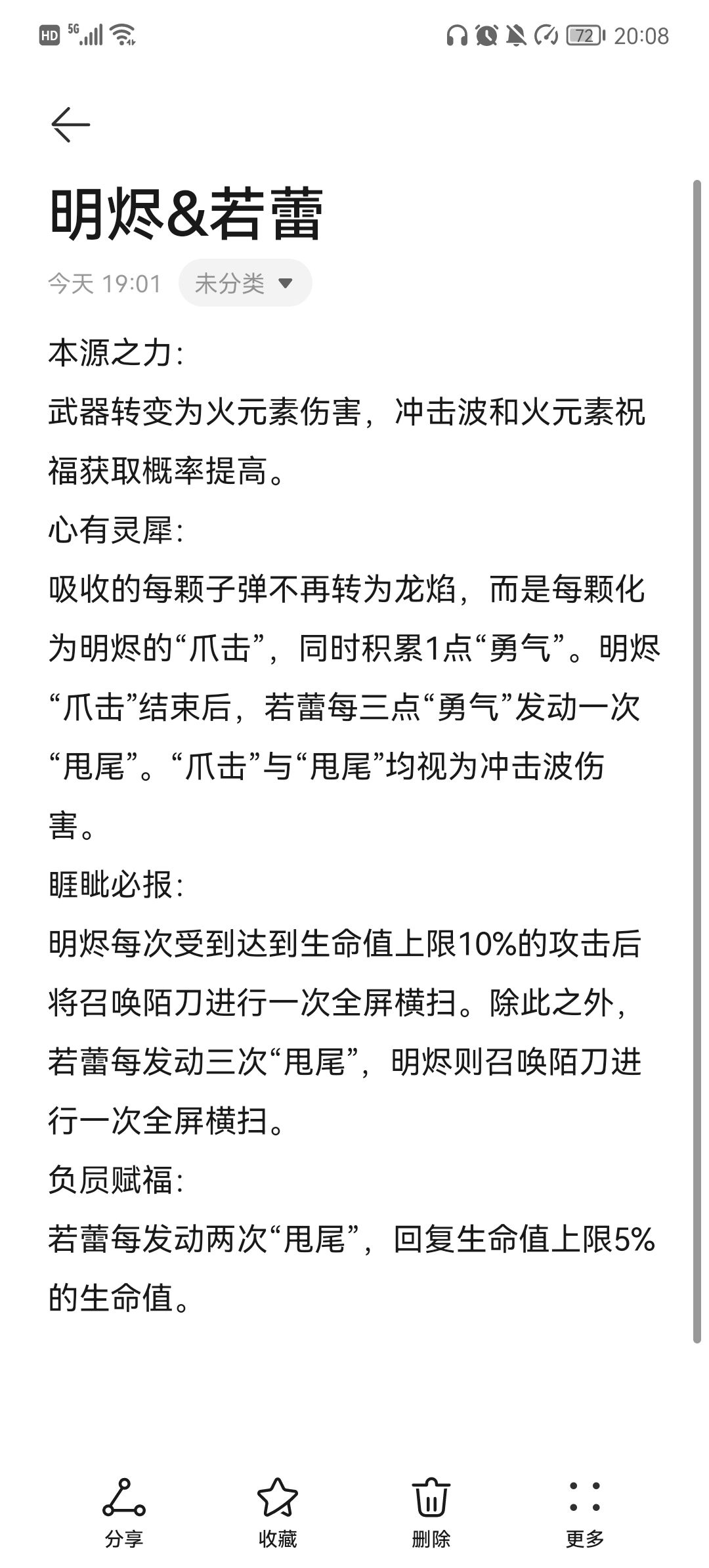 火系冲击波新龙? 2