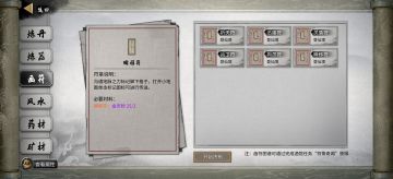 做一个瞬移符的攻略