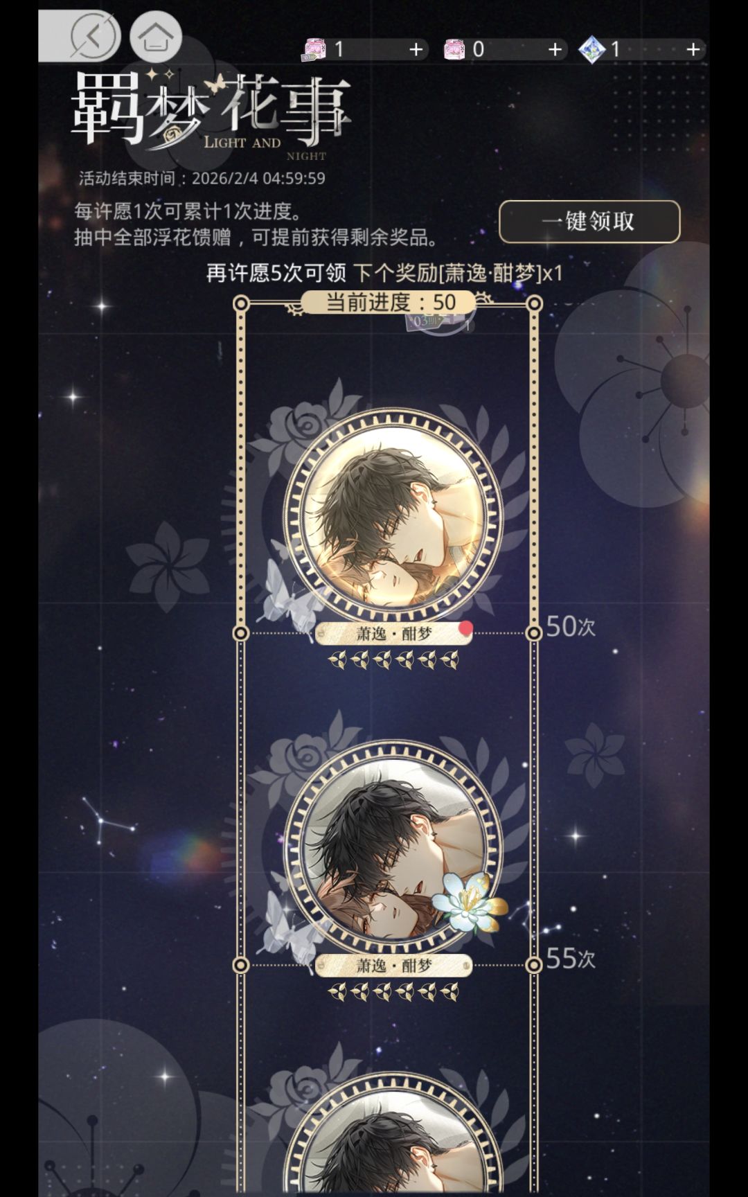意外之喜 2