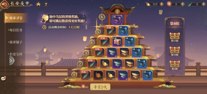 神人游戏了截图