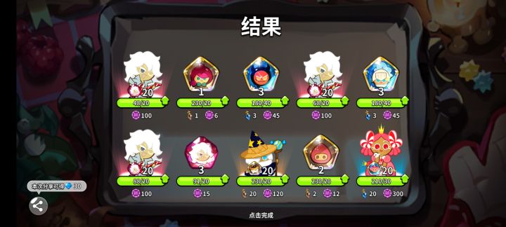 [表情_吃瓜]十连出了三个这个，这玩意好用吗截图