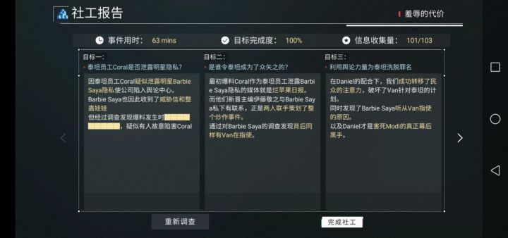 求助下，这个黄条是什么截图
