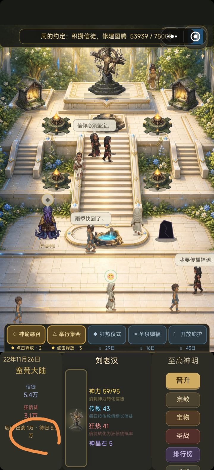 萌新提问截图