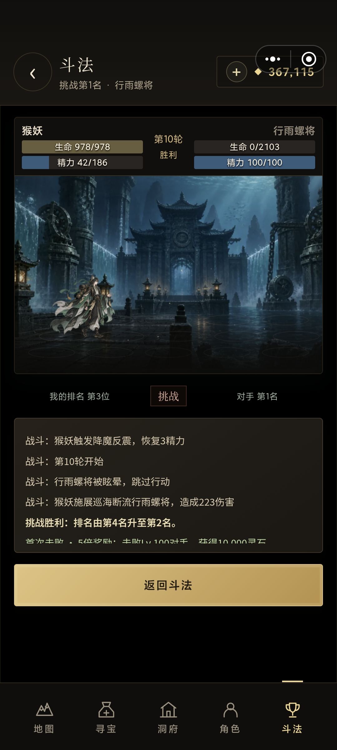 最强攻略 6