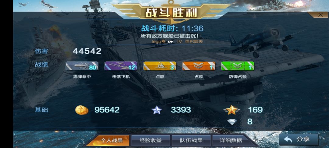 80发3把火,恰巴耶夫这点火率正常吗。。。 1