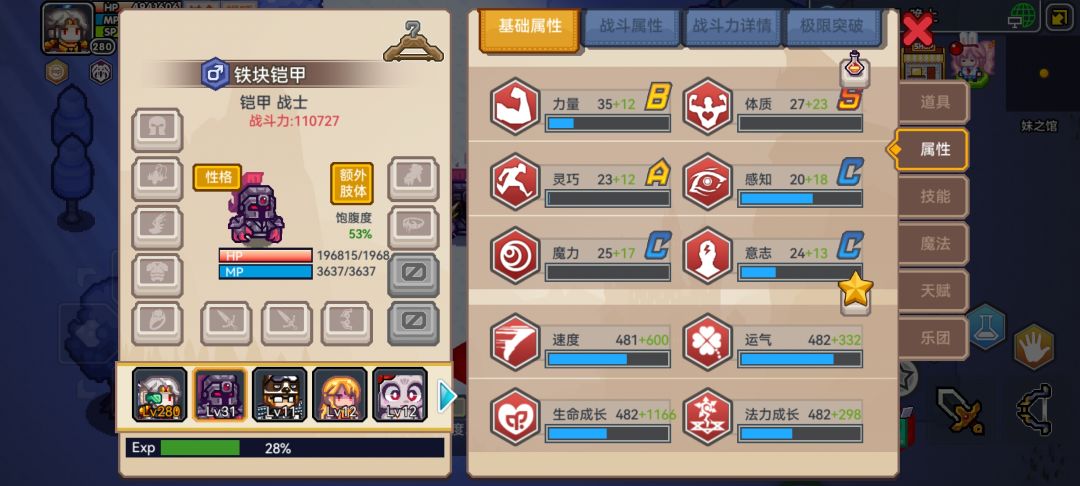 我直接一个速度+400! 2