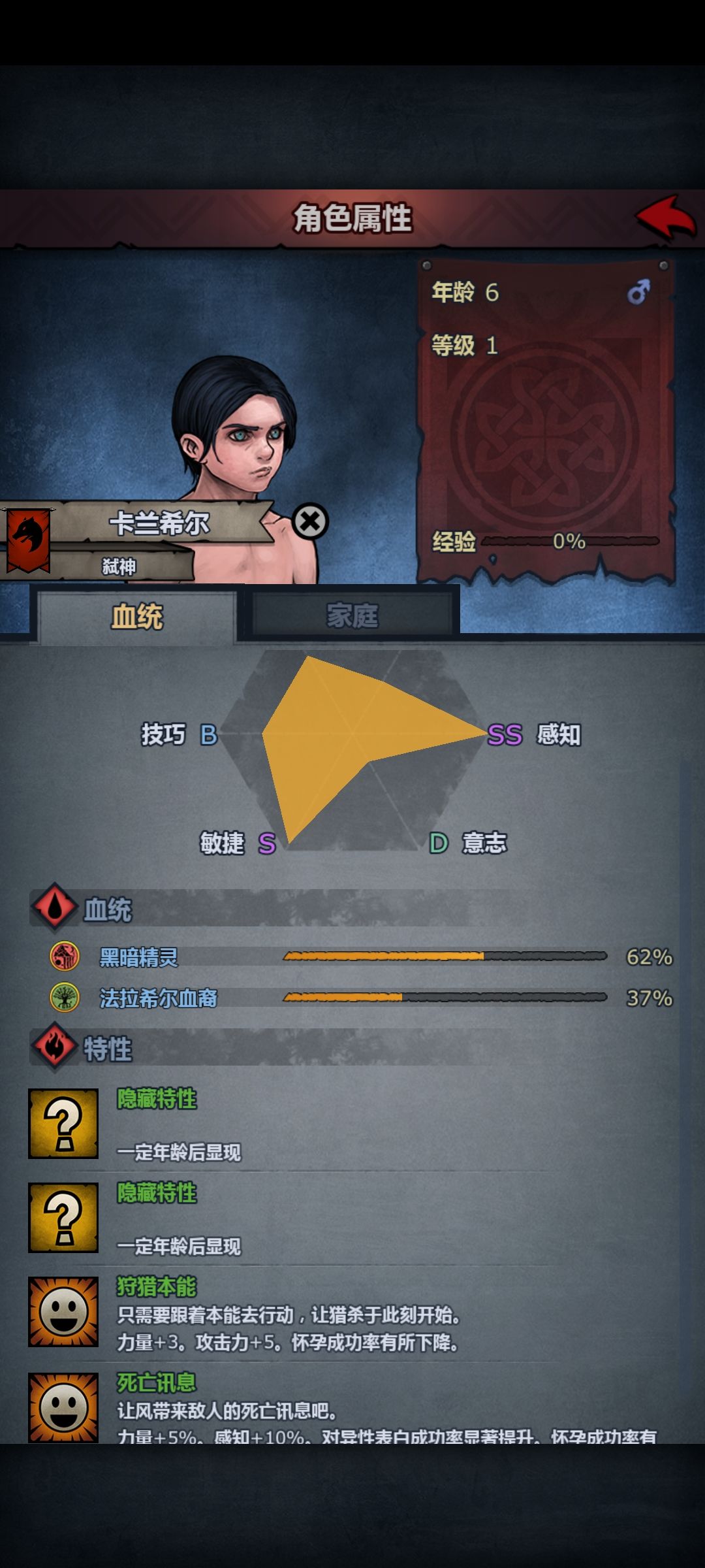 想哭 4