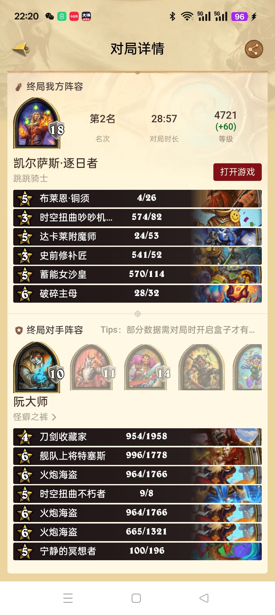 啊啊啊，牌太多了 3