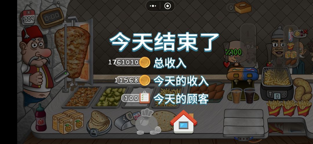我愿称我自己为沙威玛之神 2
