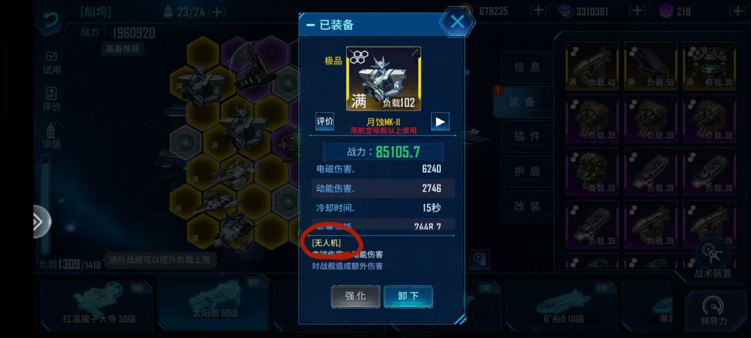 月蚀MK-‖现存Bug 2