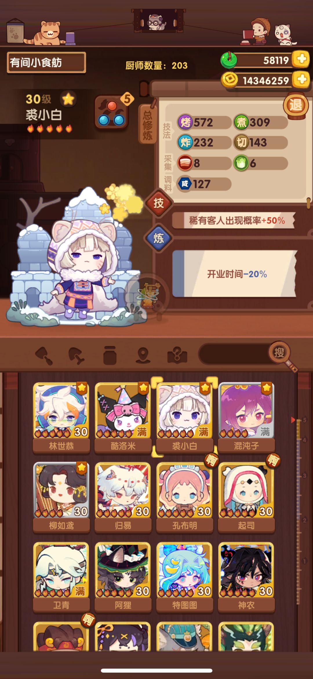 贵客队完成！1.0版本集合！ 3