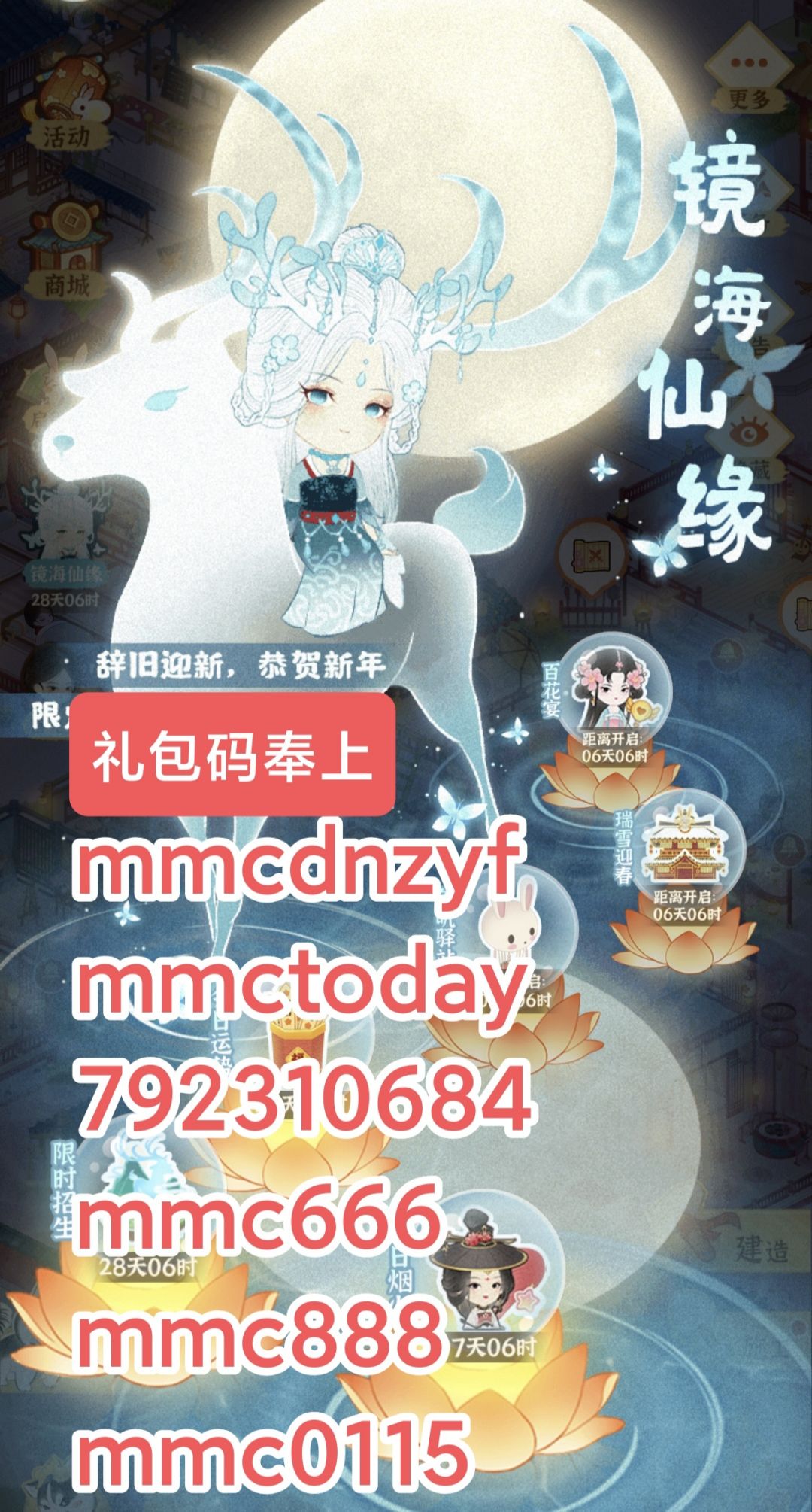 某某朝的女子乐坊的食谱研发攻略图 3