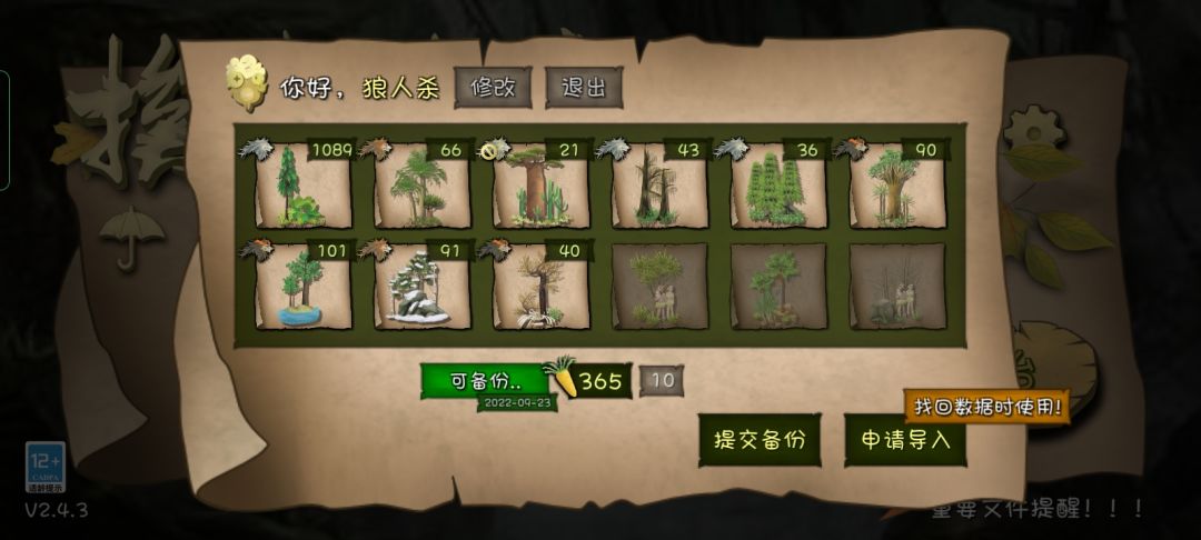一年多没玩了 1