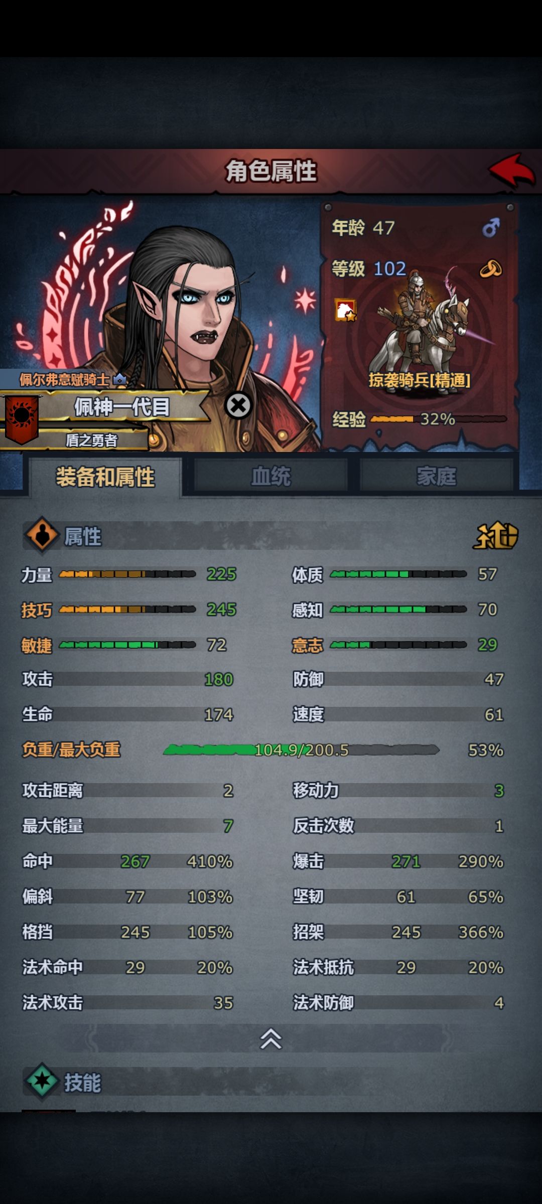 大佬,我这个咋噩梦里有个别怪秒不掉 4