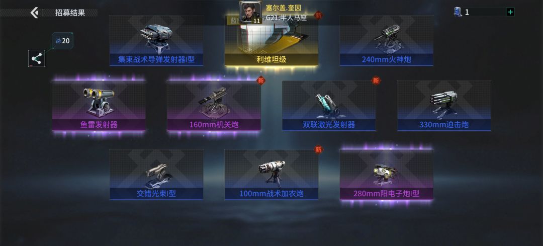 「亿万光年」号令星舰,成就战争艺术 1