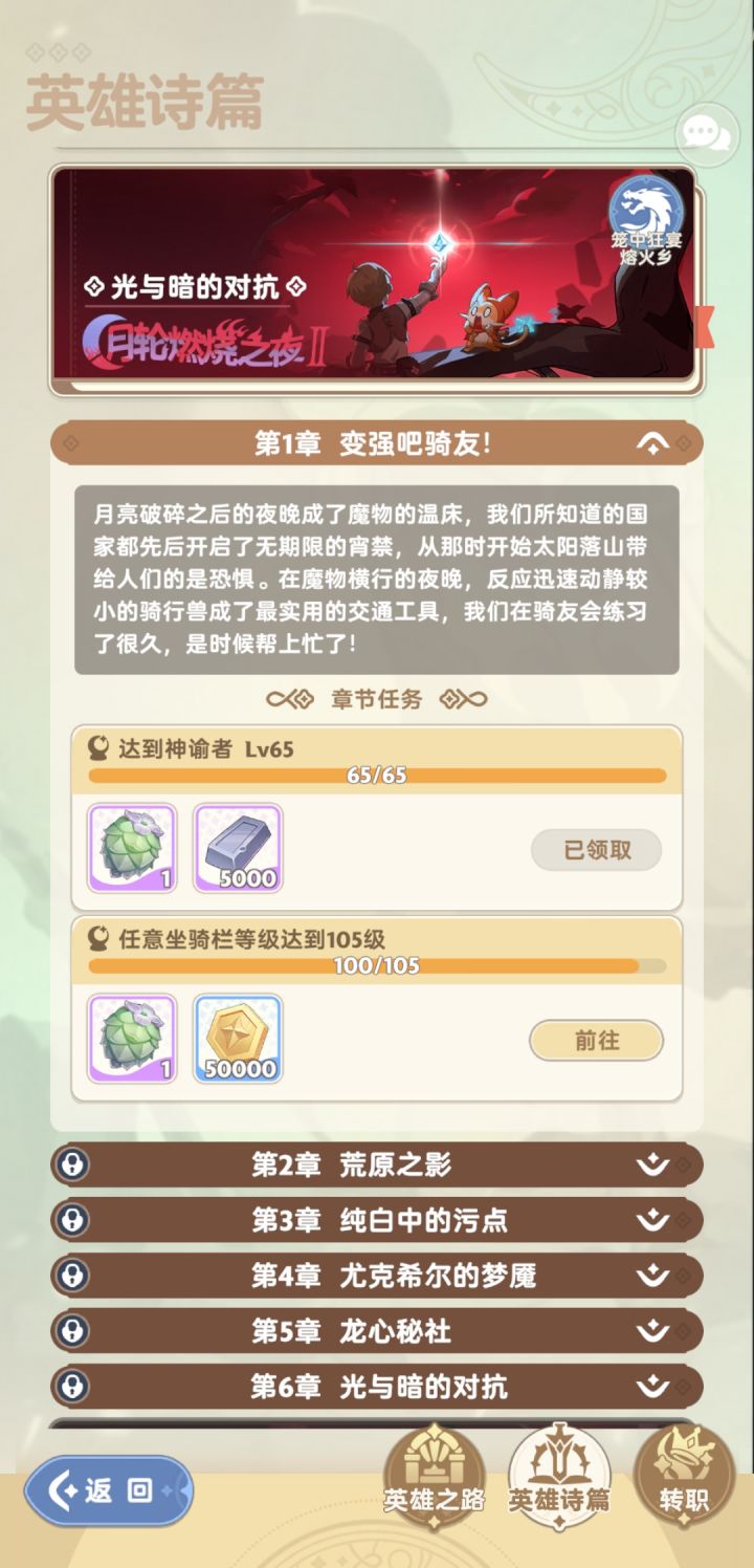 居然会有这么恶心人的任务，你也是没谁了截图
