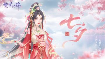 节气之约 | 金风玉露一相逢，便胜却人间无数