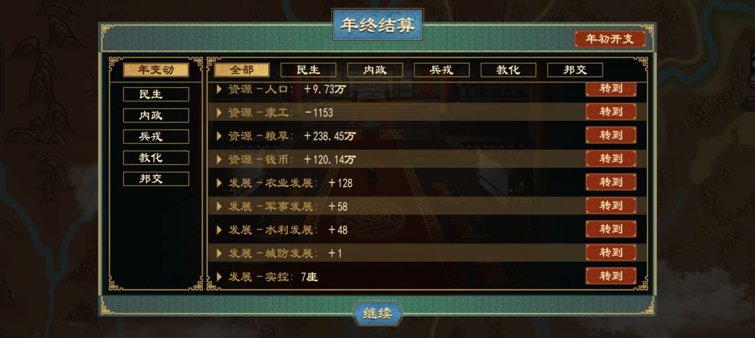 有个刷人口的bug 1