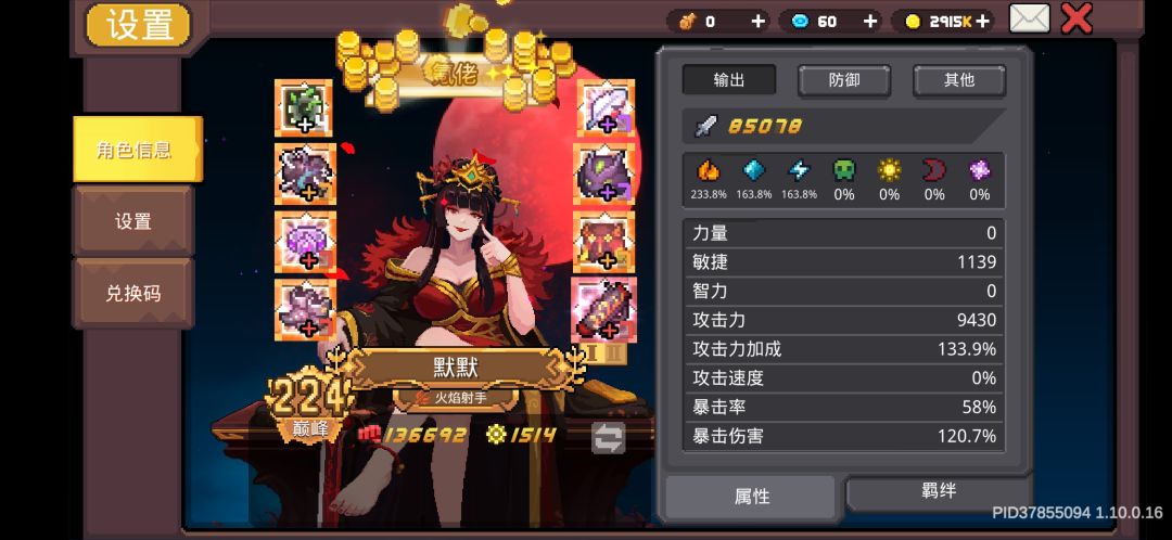 记录一下新手第4天 1